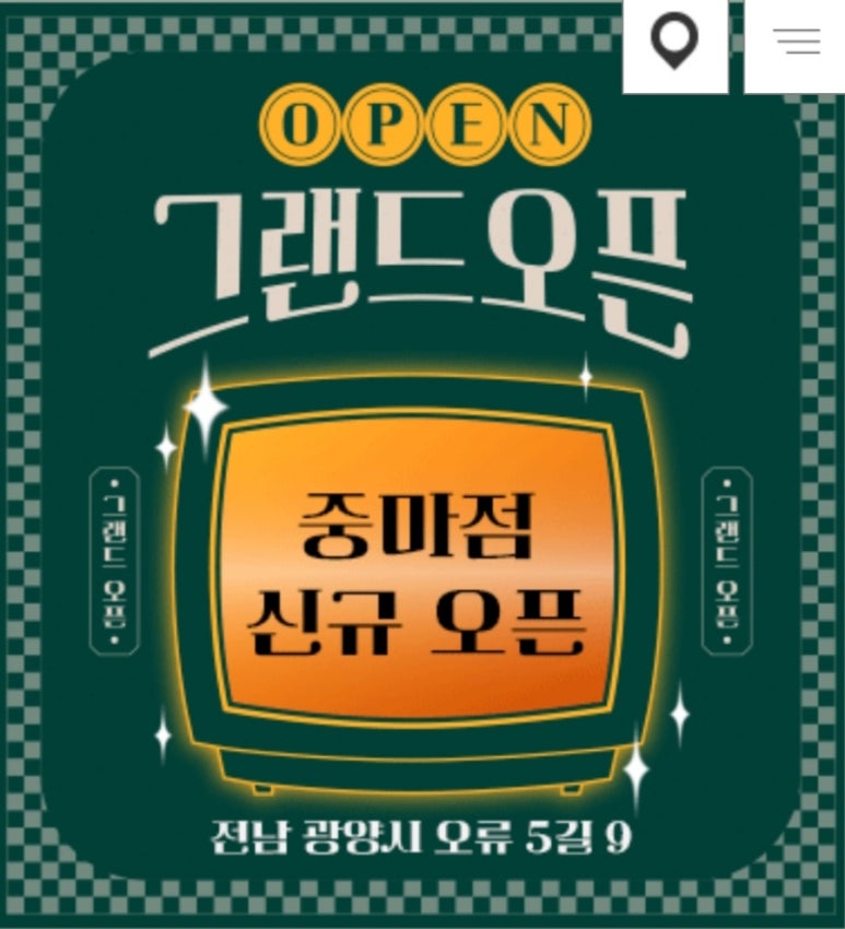 해뜰닭 이미지