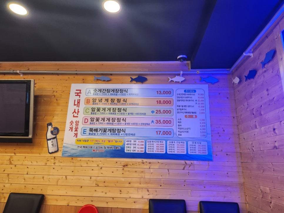 풍년미가게장정식 이미지
