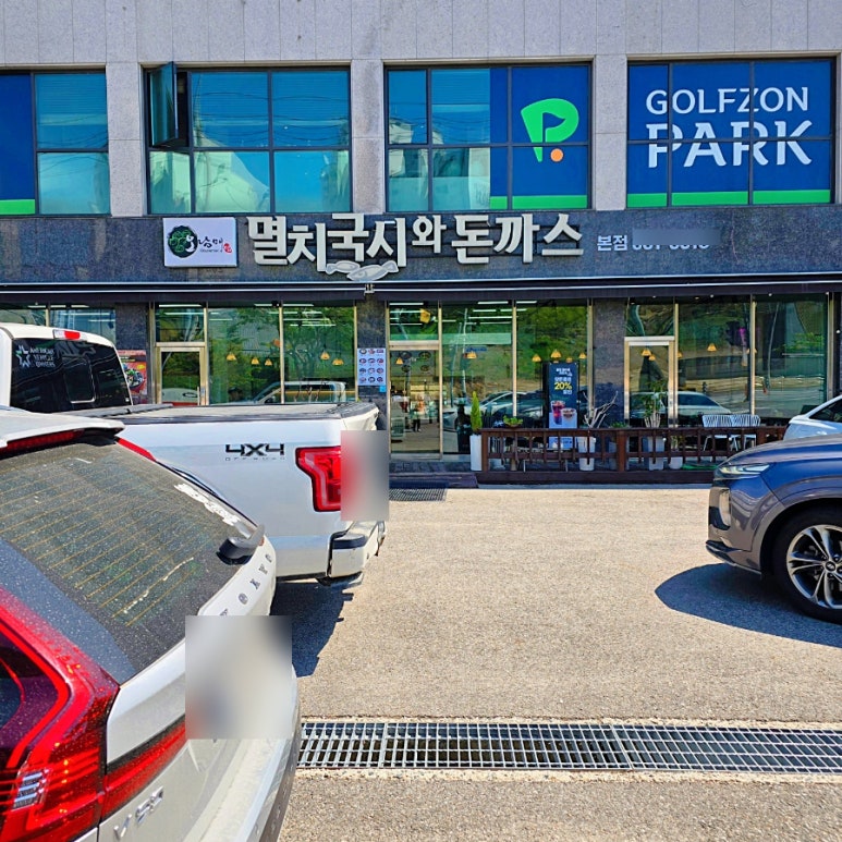 삼거리국시 이미지