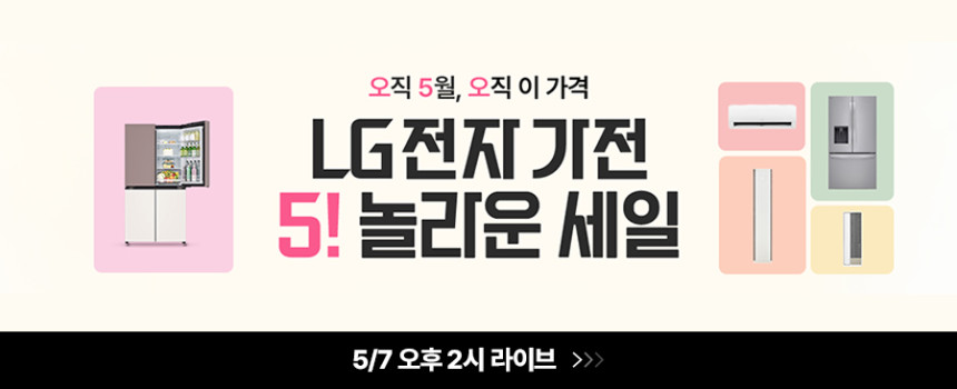 LG 디오스 오브제컬렉션 매직스페이스 870L 소개 "4인 가족 용 4도어 냉장고 추천" 이미지 12