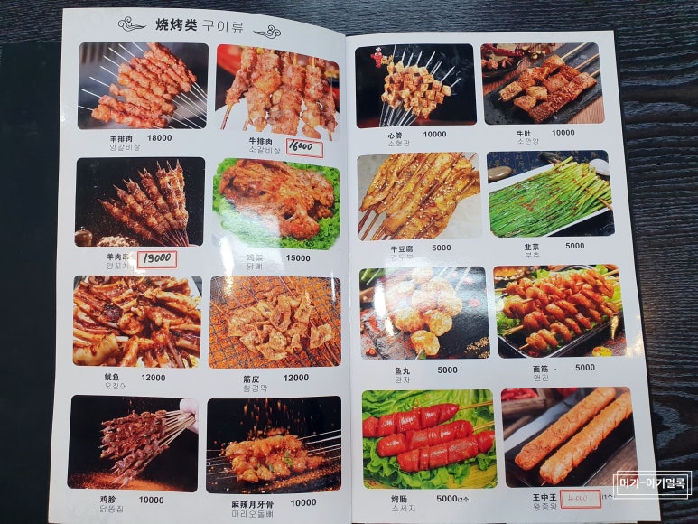 소한양꼬치 이미지