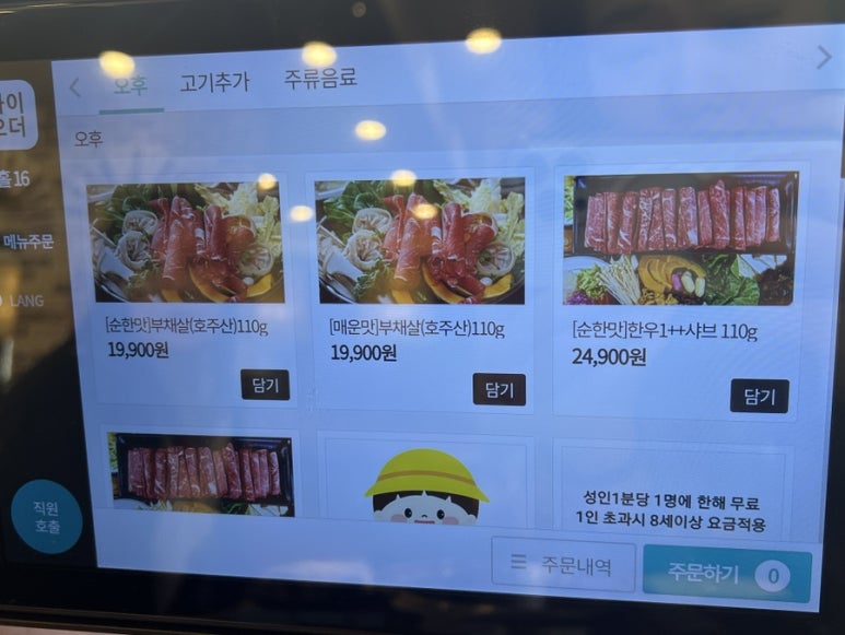 샤브샤브 인 헤이리 이미지