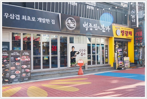 본가구로디지털단지역점 이미지