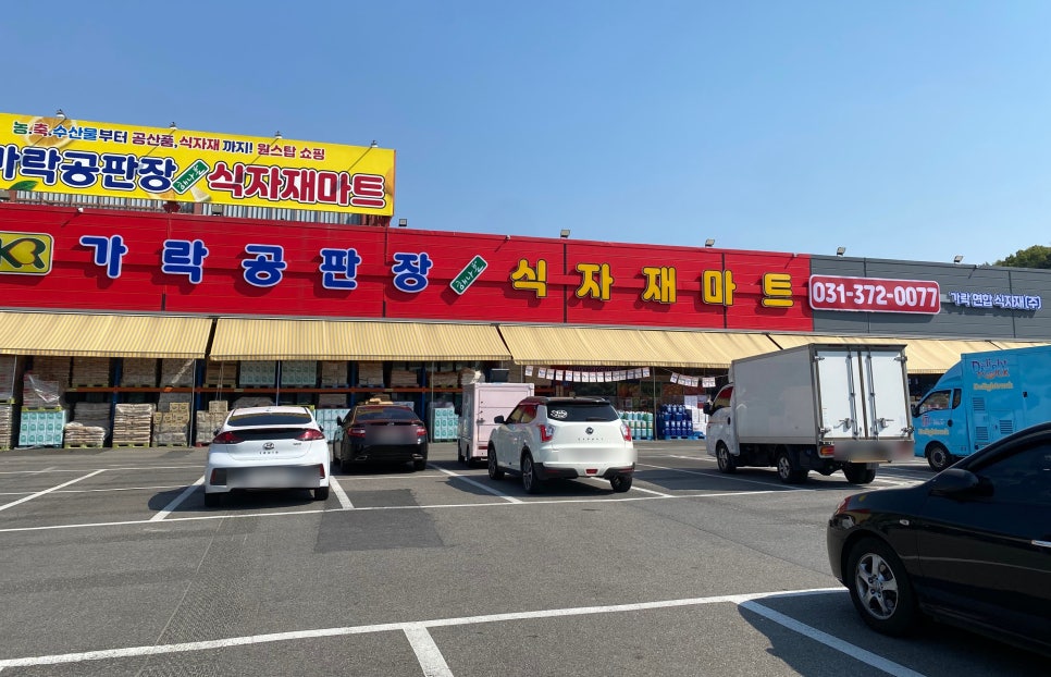 해나온식자재마트 이미지