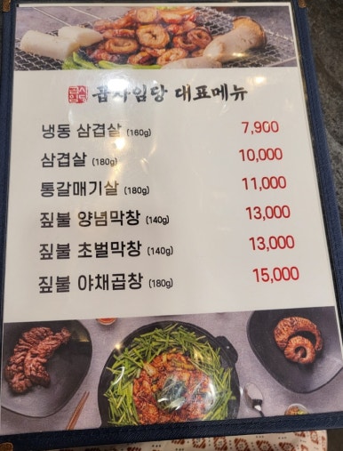 곱사임당 이미지