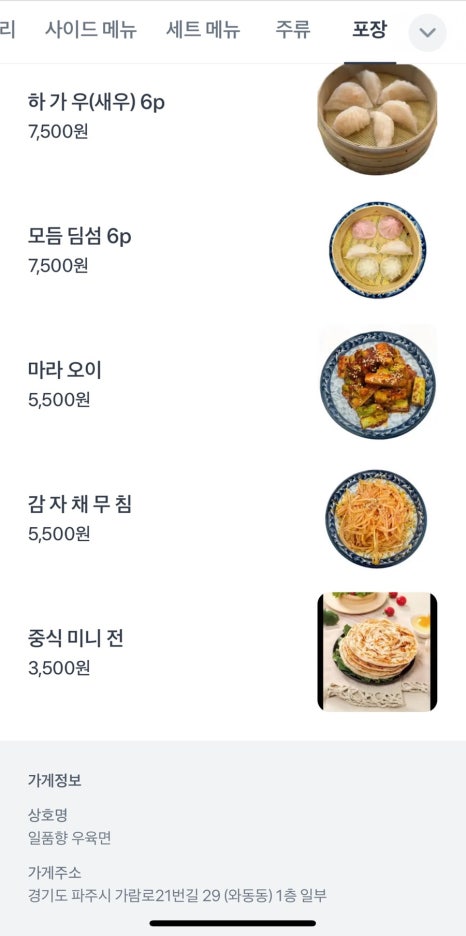 일품향 우육면 이미지