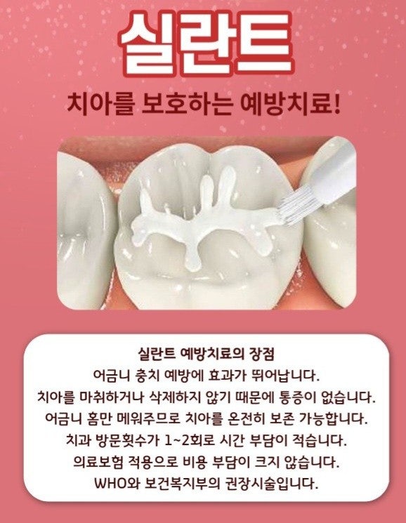 우리가족치과 이미지