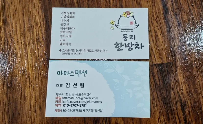 마마스펜션 이미지
