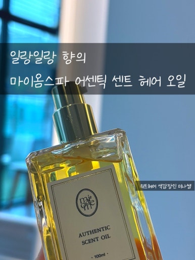 어센틱헤어 이미지