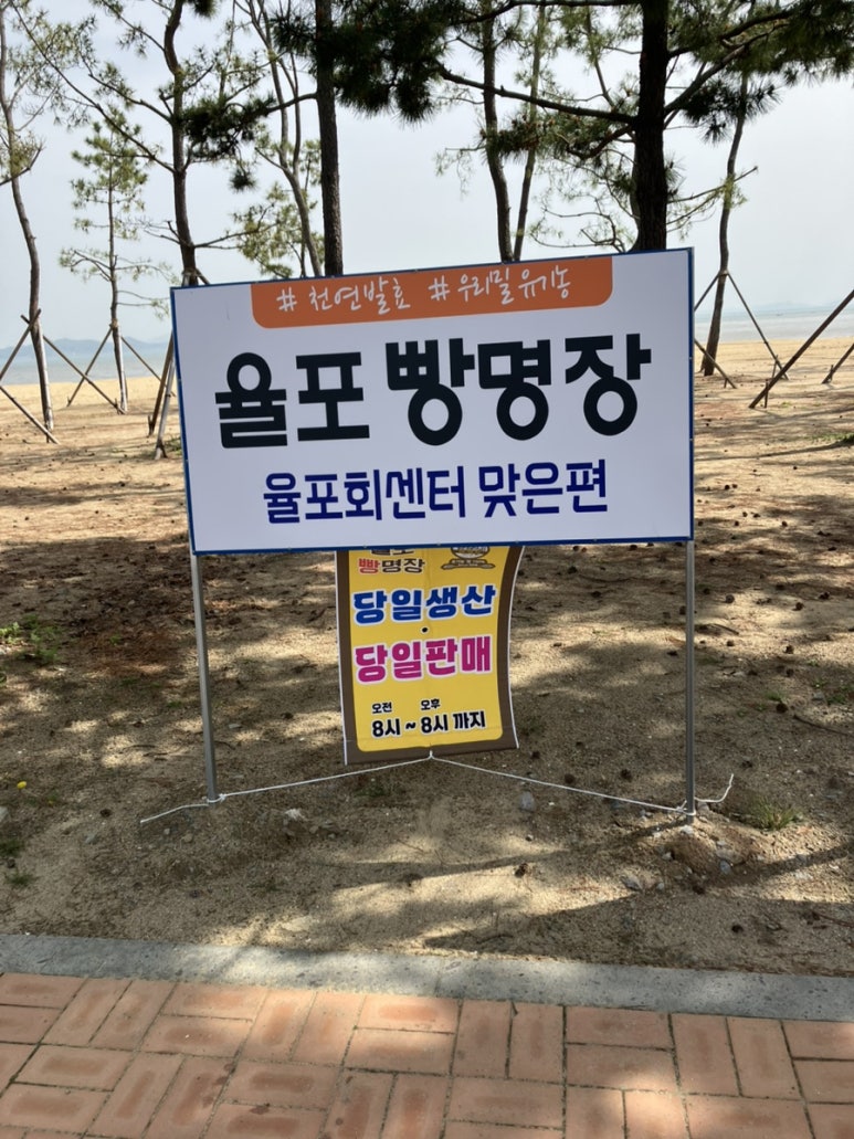 해수빵집 이미지