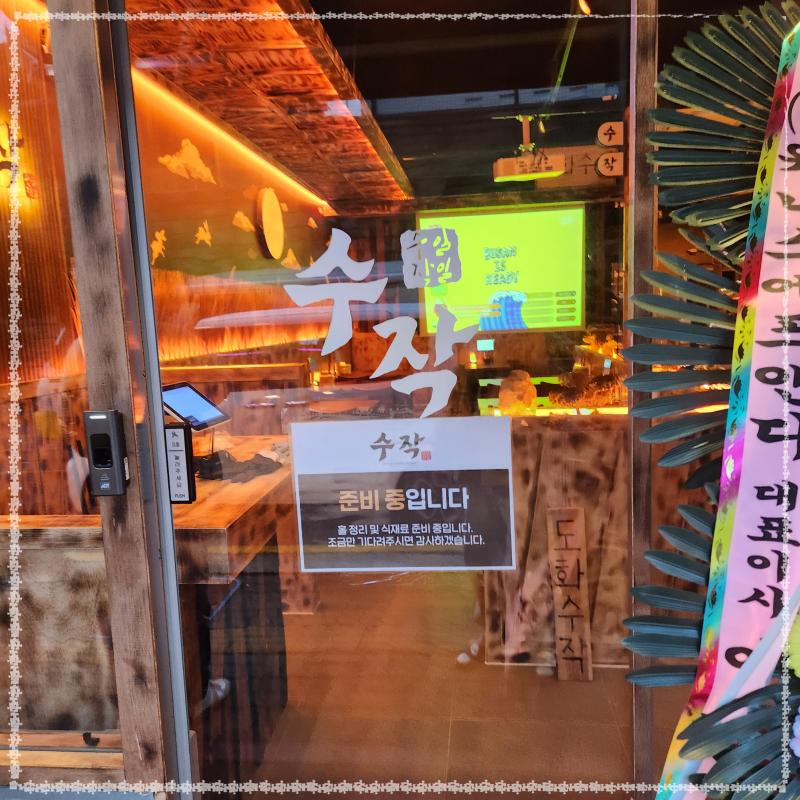 하루&도화 이미지
