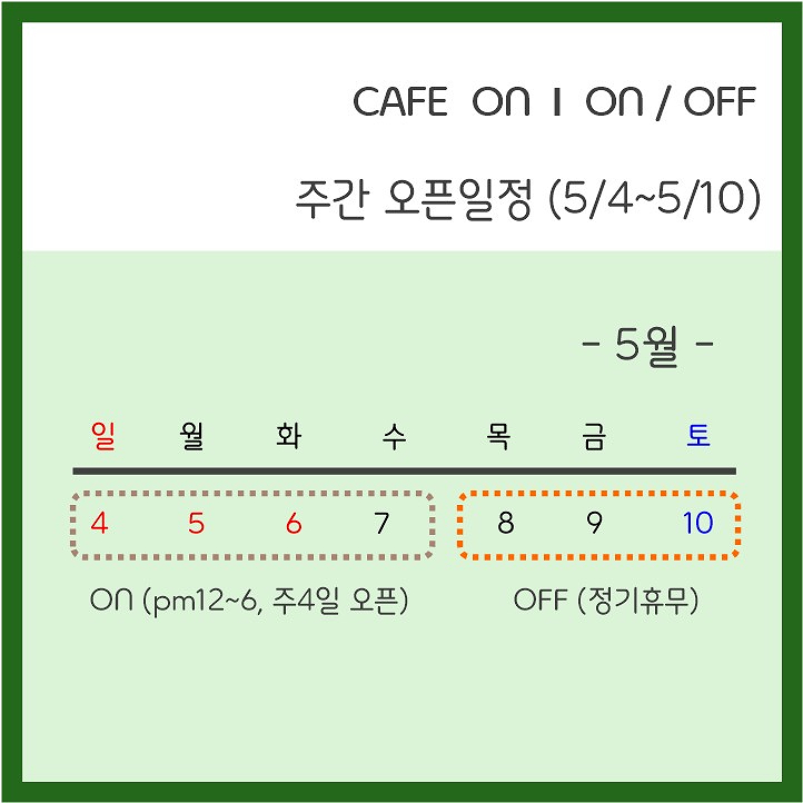 온온심리코칭센터;온카페 이미지