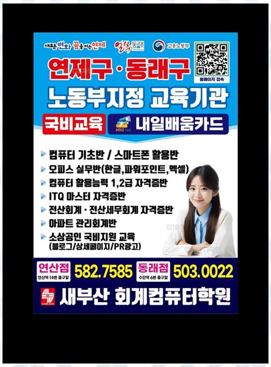 미래컴퓨터학원 이미지