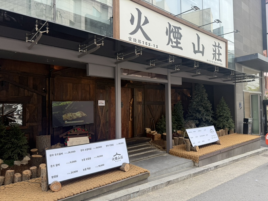 화연산장 이미지