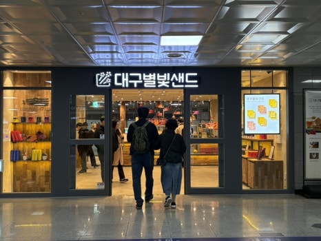 동대구뽑기역 이미지