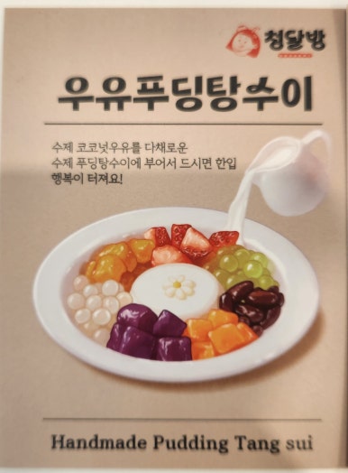 청달방 이미지