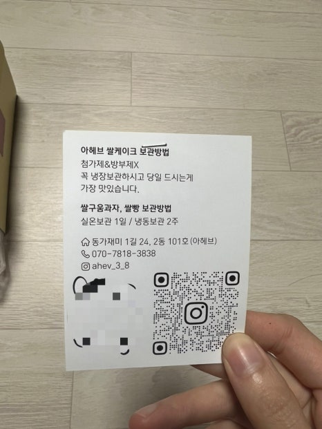 아헤브 이미지