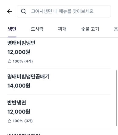 고여사갈비 이미지