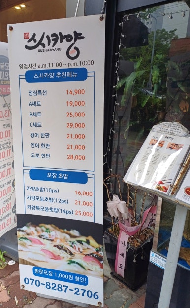 스시카양 이미지