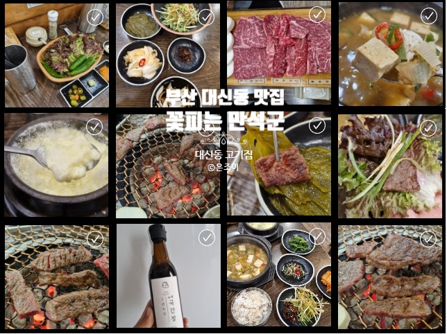 꽃피는만석군 이미지