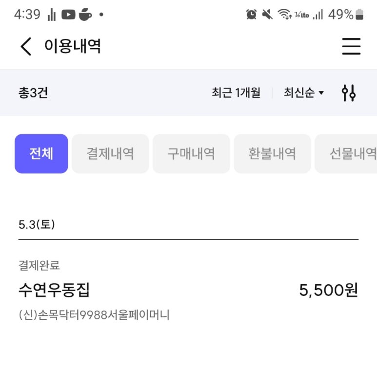 수연멸치국수 이미지