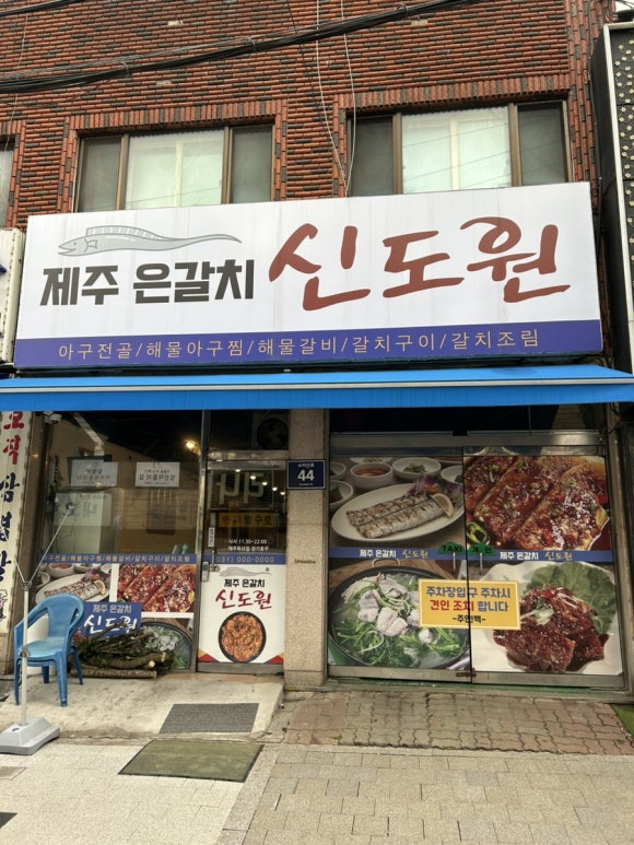 신도원 이미지