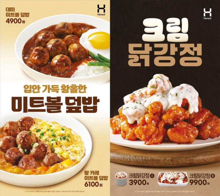 킹강정 이미지