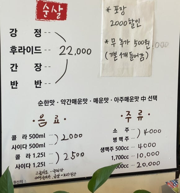 신인숙가마솥닭강정 이미지