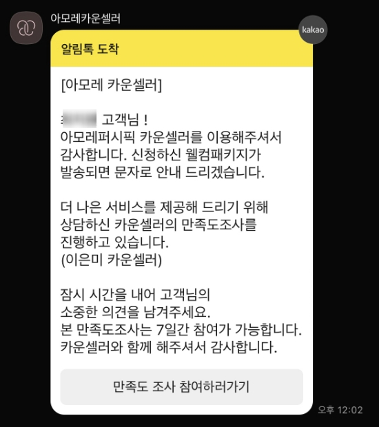 아모레방문판매 이미지