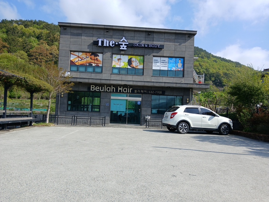 숲바디&스킨 이미지