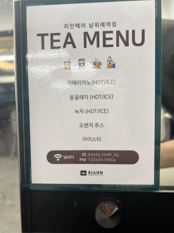 나은헤어 이미지