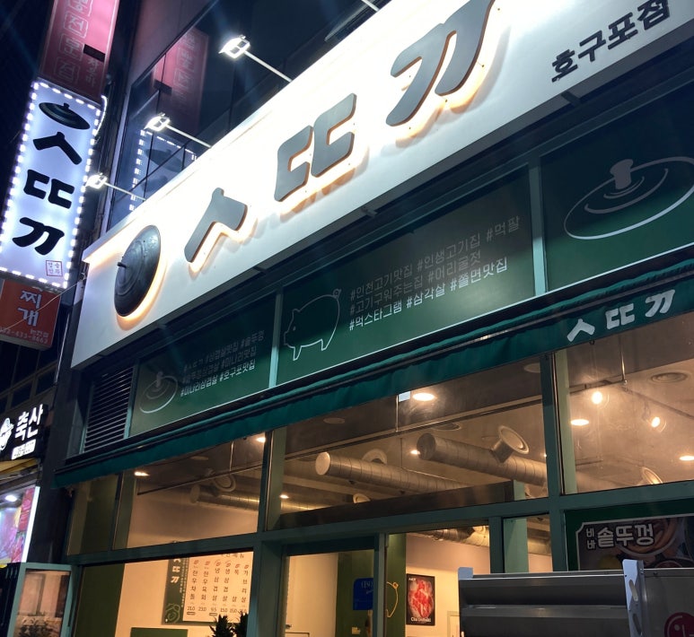 비바솥뚜껑 이미지
