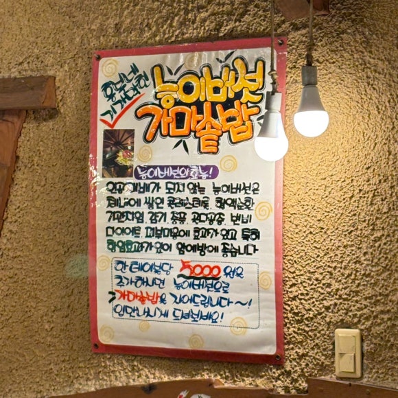 기흥맛집건강한코다리 이미지