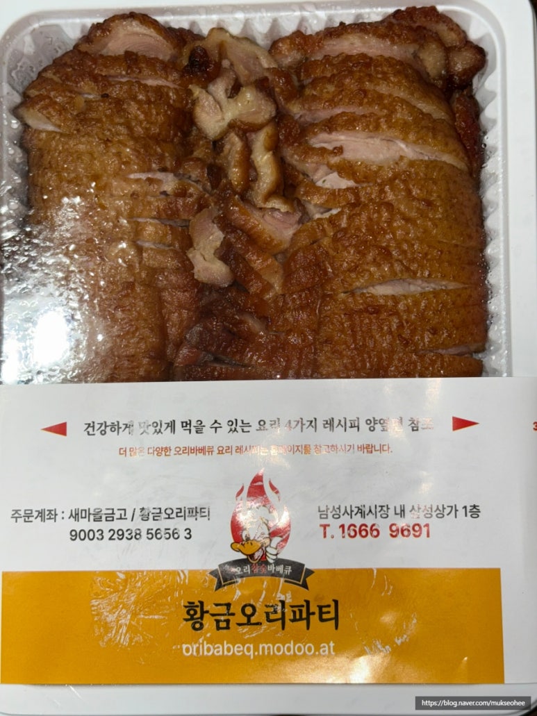 황금 오리 숯불바베큐 이미지