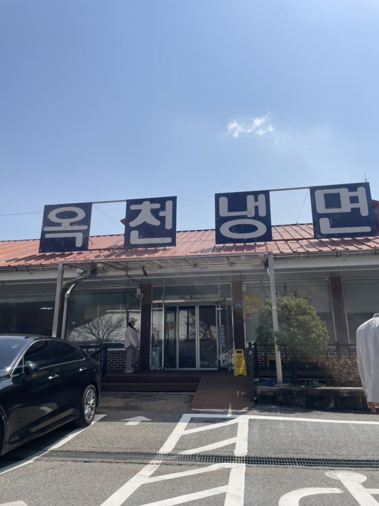 황해냉면 이미지