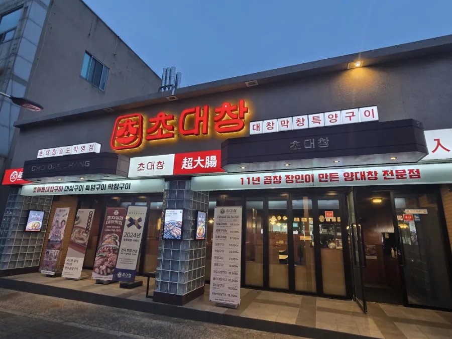 대창주유소 이미지