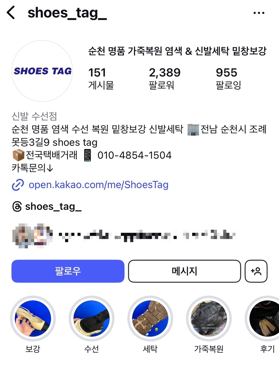 슈즈태그 이미지