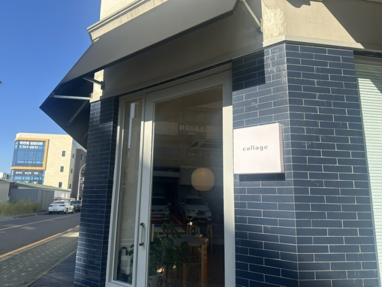 콜라주컬렉트 이미지