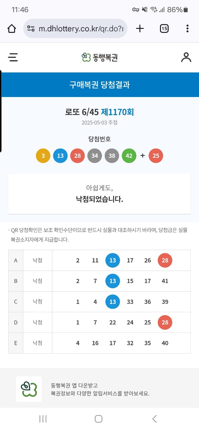 복권명당 이미지