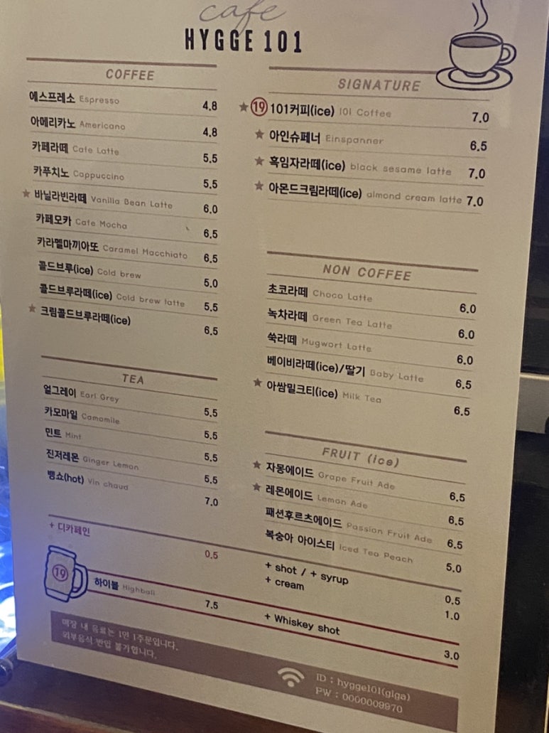 휘게101 이미지