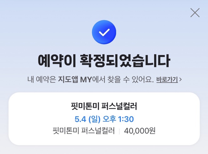 핏미톤미 이미지