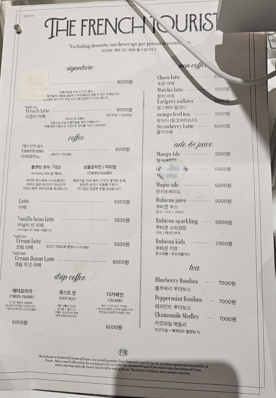 프렌치투어리스트 이미지