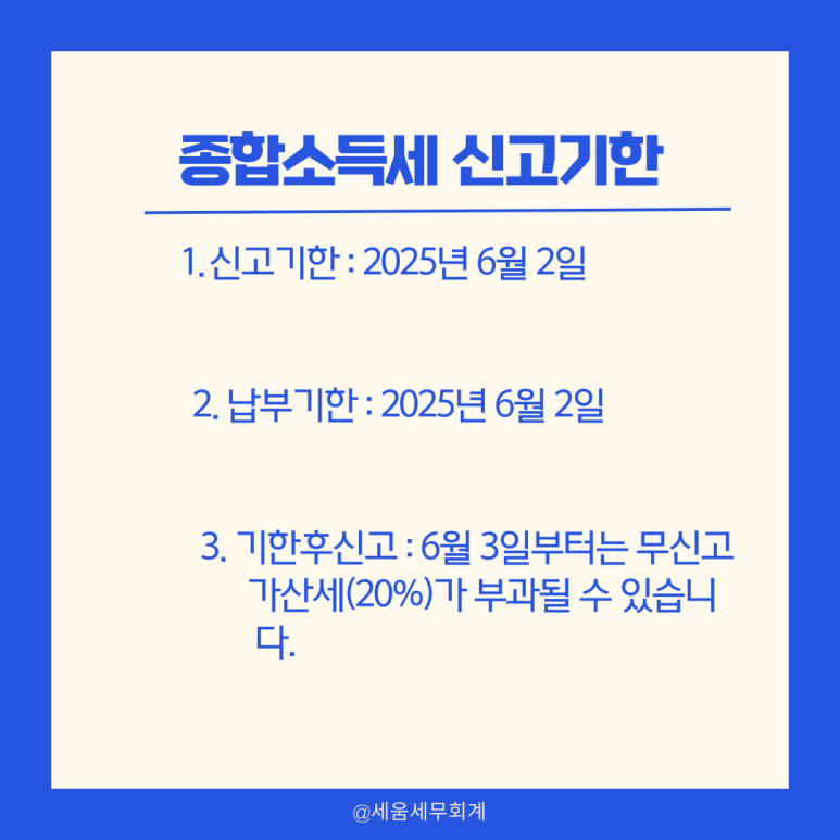 세움세무회계 이미지
