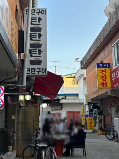탄탄탄식당 이미지