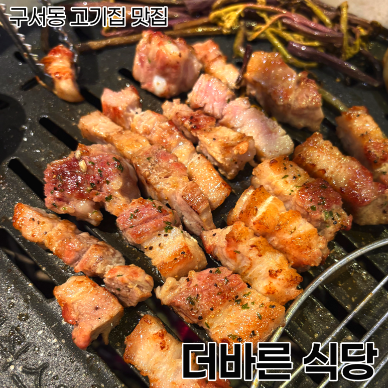 더바른 이미지