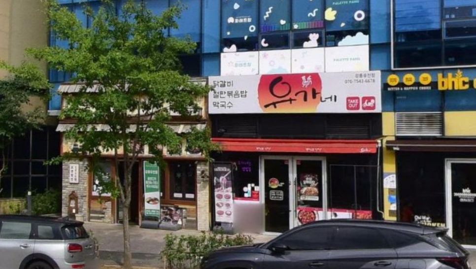 강릉닭갈비 이미지