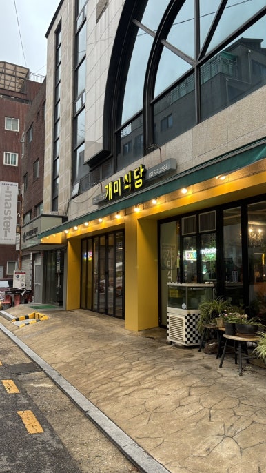 개미식당 숙성통삼겹 이미지