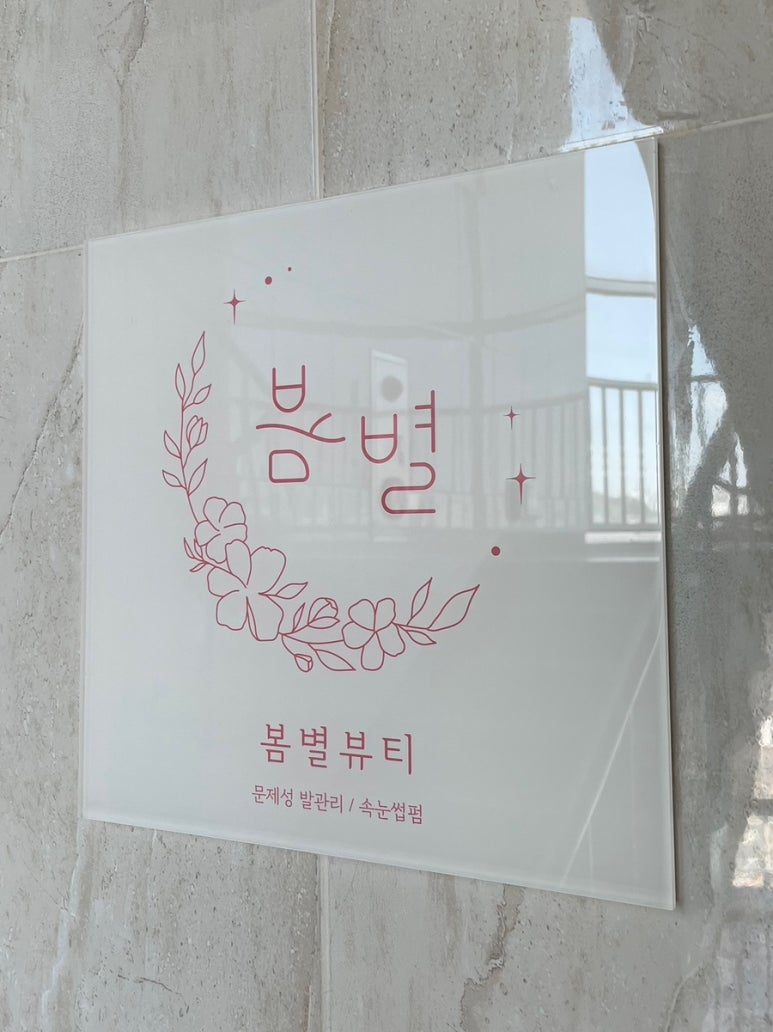 봄별 이미지