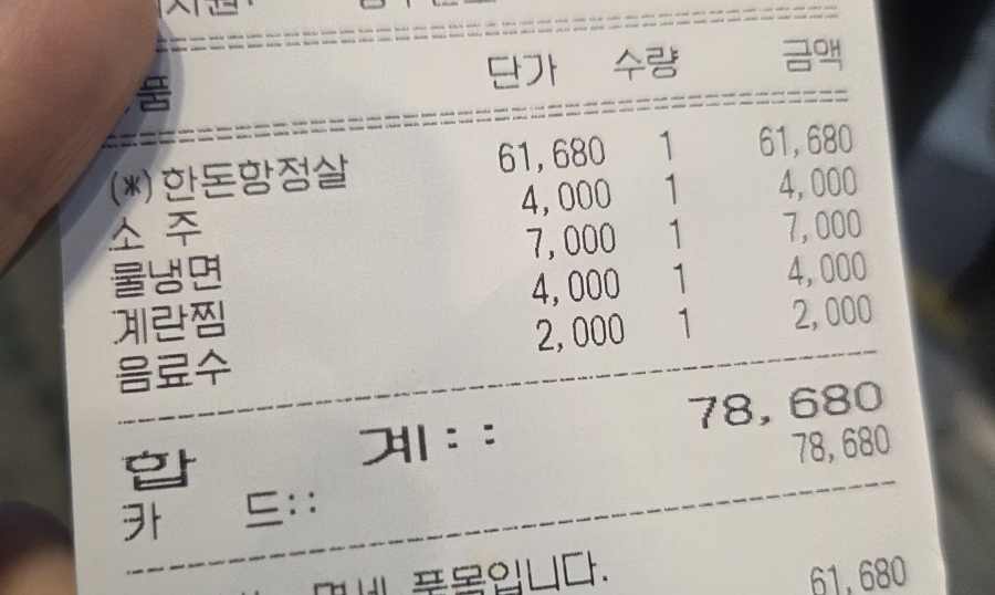 고기왕정육식당 이미지