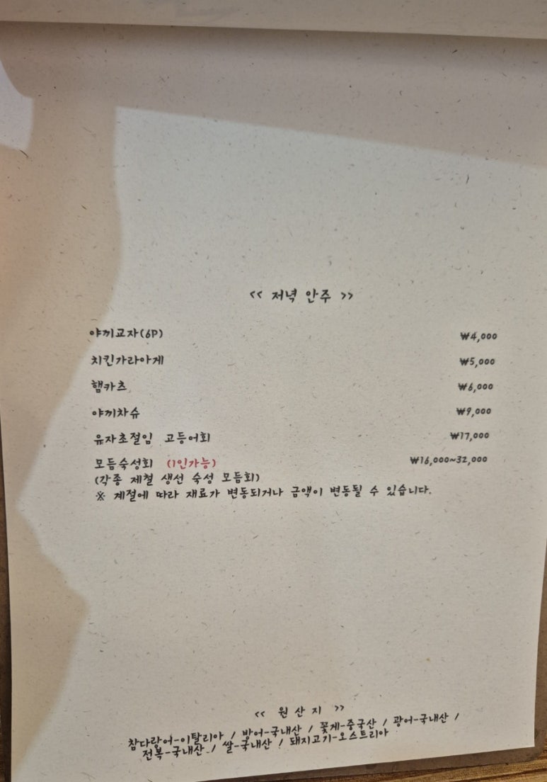 사코우 이미지